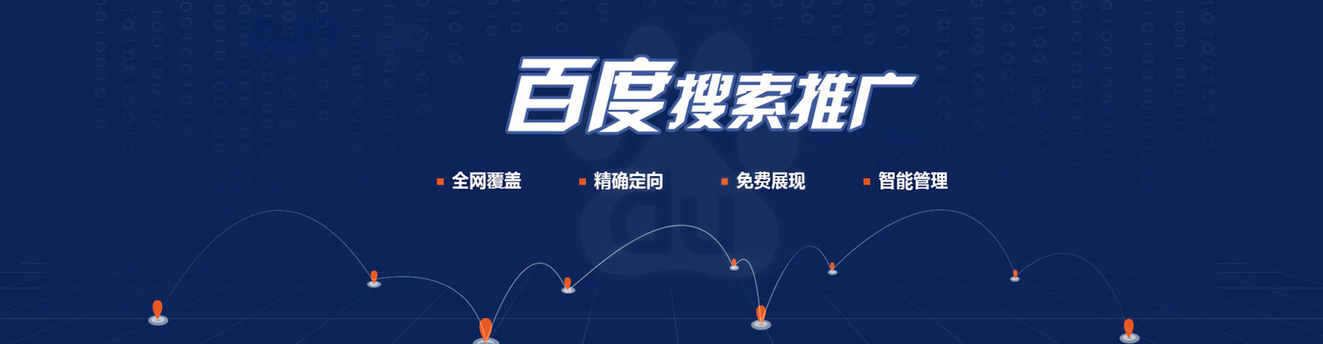 鹰手营子矿百度信息流